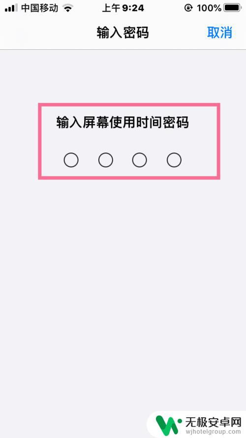 iphone监护人怎么允许下载app iPhone的允许App设置如何操作