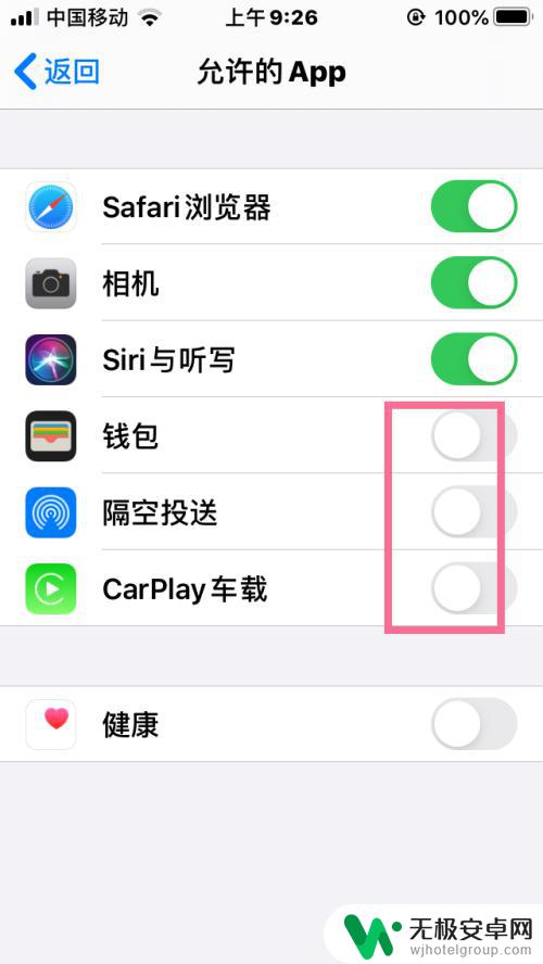 iphone监护人怎么允许下载app iPhone的允许App设置如何操作