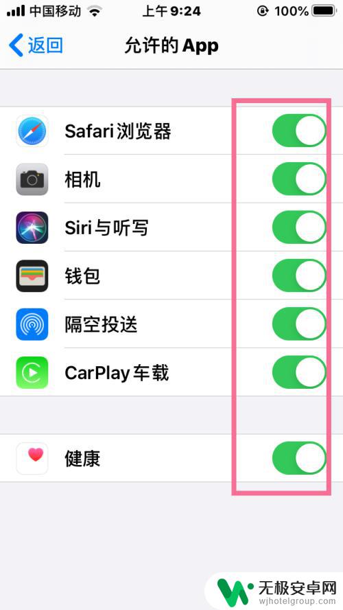 iphone监护人怎么允许下载app iPhone的允许App设置如何操作