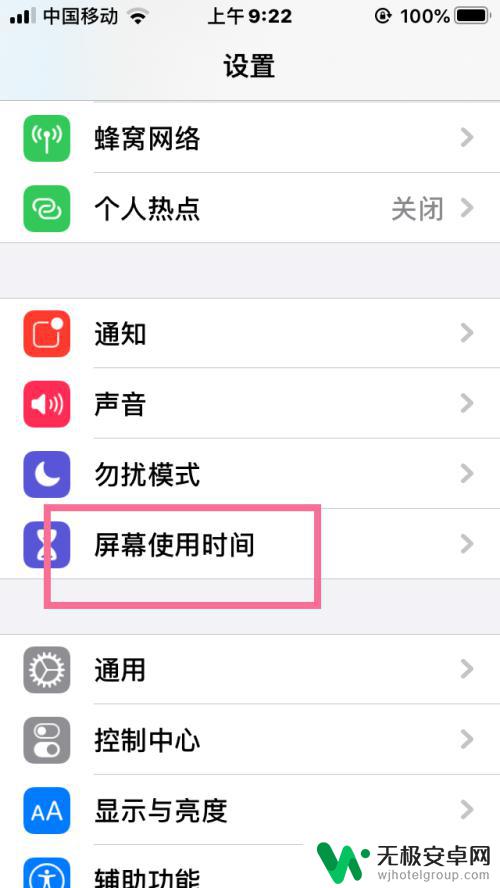 iphone监护人怎么允许下载app iPhone的允许App设置如何操作