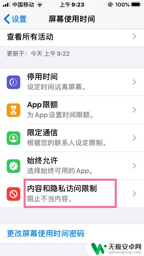 iphone监护人怎么允许下载app iPhone的允许App设置如何操作