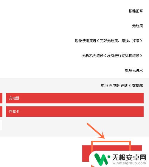 京东旧手机怎么使用 如何在京东商城上使用旧手机以旧换新