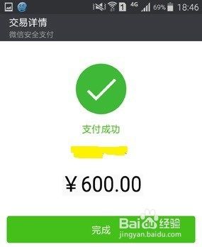 电视费用在手机微信上怎么缴费 如何在微信上缴纳有线电视费