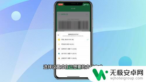 旧手机怎么设置微信支付 微信支付方式设置步骤