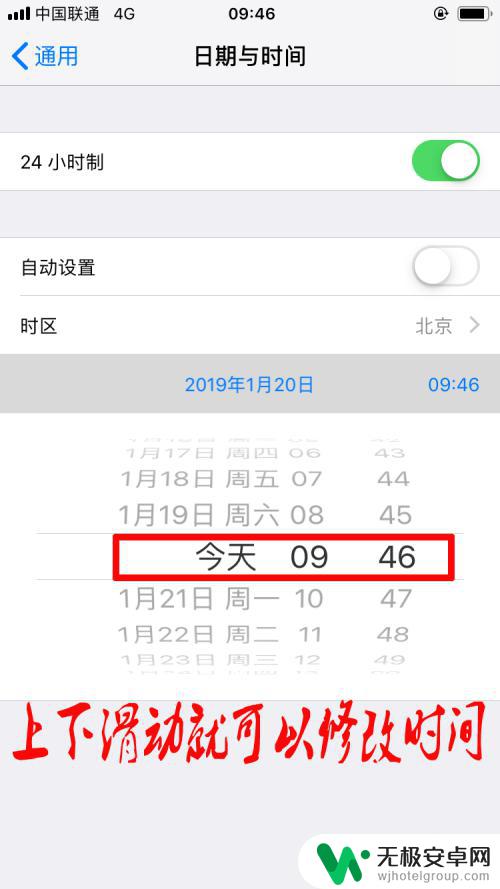 苹果手机怎么自己更改时间 如何调整苹果手机系统时间