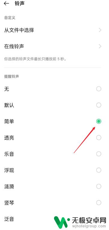 微信怎么关闭手机静音 如何在微信手机上关闭静音