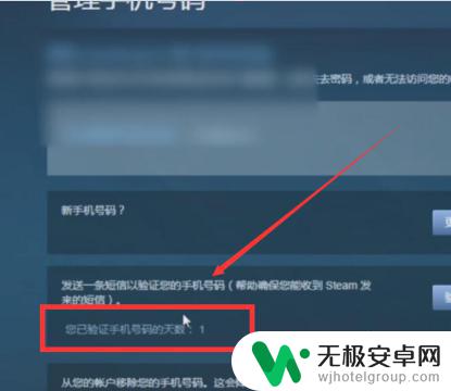 手机steam查令牌天数 Steam手机令牌绑定后几天可以使用