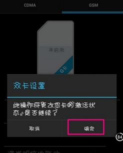 双卡手机关掉一个卡 双卡手机如何关闭一个SIM卡