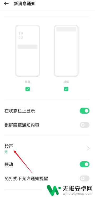 微信怎么关闭手机静音 如何在微信手机上关闭静音