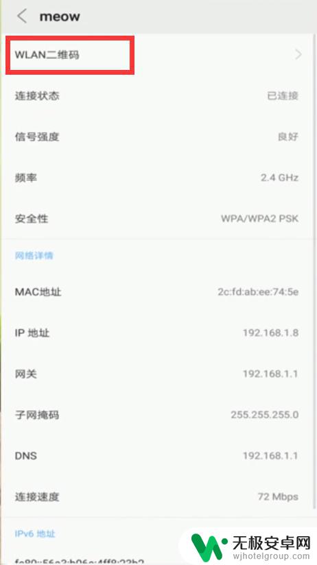 手机蹭网怎样知道wifi密码 如何蹭网获取密码