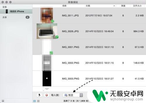 mac电脑怎么连苹果手机 Mac如何使用蓝牙连接iPhone