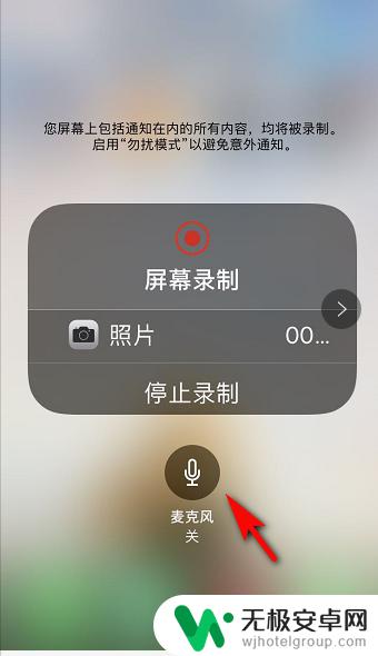 苹果手机录屏无声音怎么解决 为什么苹果手机录屏没有声音