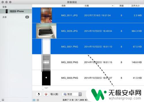 mac电脑怎么连苹果手机 Mac如何使用蓝牙连接iPhone