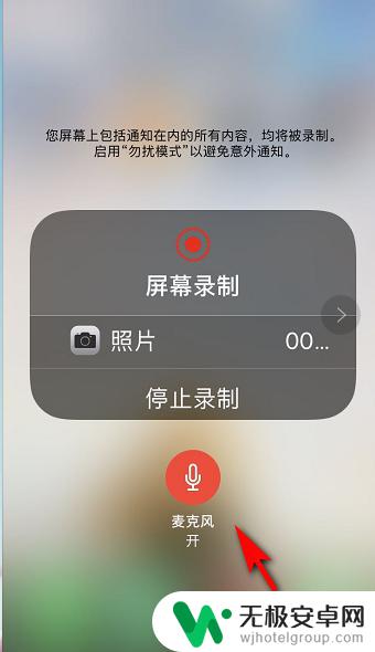 苹果手机录屏无声音怎么解决 为什么苹果手机录屏没有声音