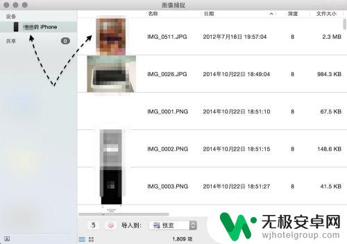 mac电脑怎么连苹果手机 Mac如何使用蓝牙连接iPhone