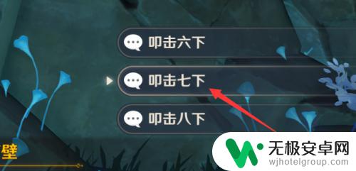 原神调查墙壁上的灌木任务如何做 原神调查石壁上的灌木任务步骤