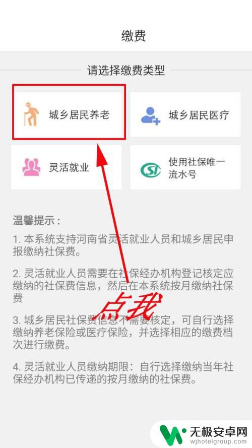 手机帮家人交社保 如何代替父母缴纳养老保险费用