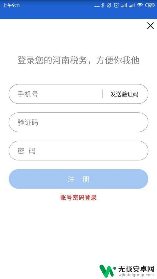 手机帮家人交社保 如何代替父母缴纳养老保险费用