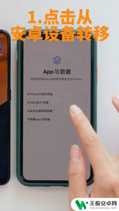 如何从安卓手机导入数据到苹果手机 安卓手机数据如何导入苹果手机