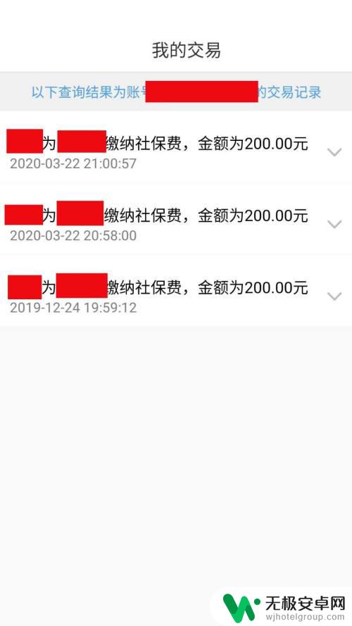 手机帮家人交社保 如何代替父母缴纳养老保险费用