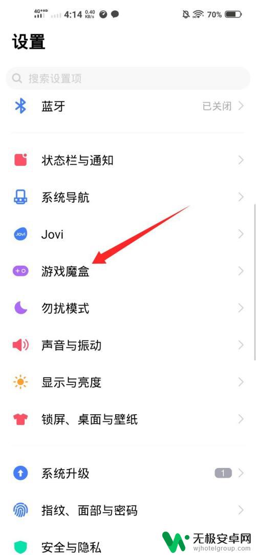 VIVO手机如何关闭VC 禁用vivo游戏中心的方法