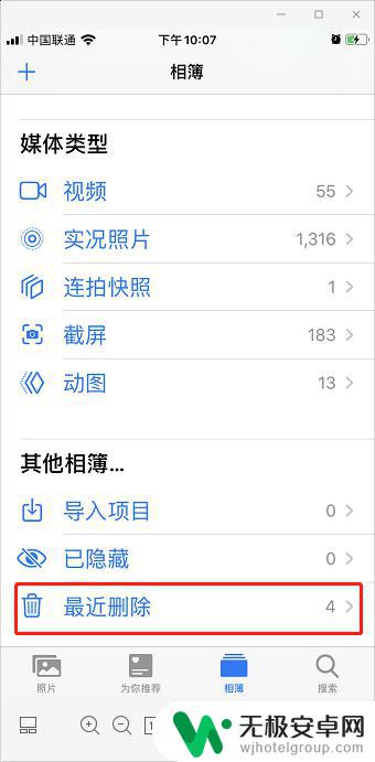 如何查看苹果手机删除照片 苹果手机相册最近删除的照片在哪个文件夹