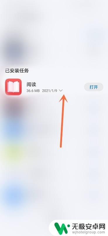 华为手机阅读怎么卸载 华为阅读卸载方法