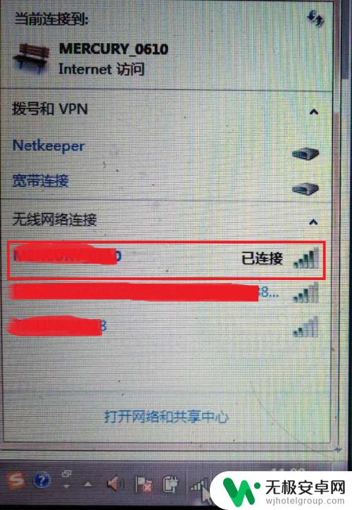 手机连上wifi电脑连不上是什么原因 电脑无法连接家里WiFi的原因