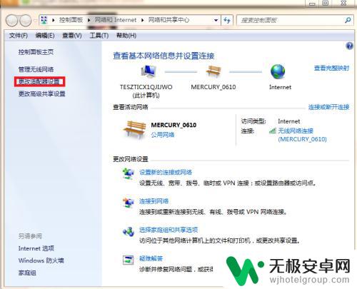 手机连上wifi电脑连不上是什么原因 电脑无法连接家里WiFi的原因