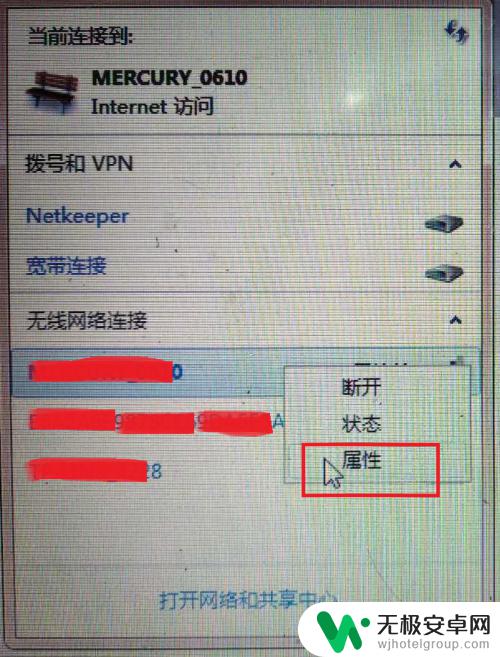 手机连上wifi电脑连不上是什么原因 电脑无法连接家里WiFi的原因