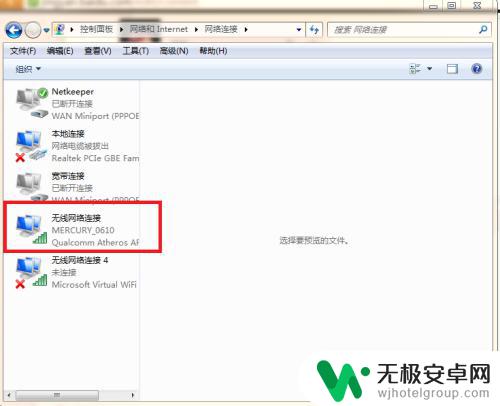 手机连上wifi电脑连不上是什么原因 电脑无法连接家里WiFi的原因