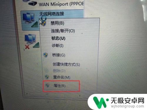 手机连上wifi电脑连不上是什么原因 电脑无法连接家里WiFi的原因