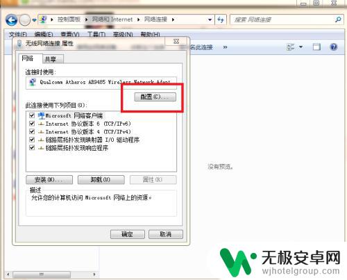 手机连上wifi电脑连不上是什么原因 电脑无法连接家里WiFi的原因