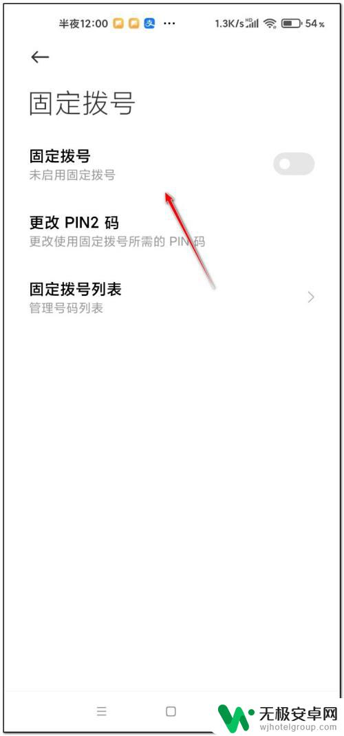 手机拨号未送出怎么解决 手机拨号显示未送出的解决方法