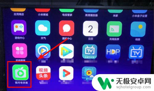 电视的会员怎么在手机上登录 爱奇艺TV电视版会员账号登录步骤