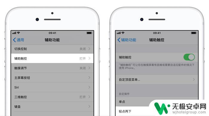 苹果手机触控小圆点没反应 iOS 12小白点触控延迟解决方法