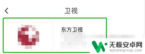 东方卫视在手机上哪个视频可以收看 在手机上免费观看东方卫视电视直播