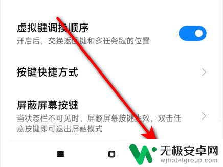 vivo屏幕下面的返回键怎样设置 如何在vivo手机上设置返回键