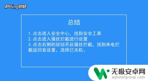 手机如何显示已停机状态 怎么将手机设置为关机状态