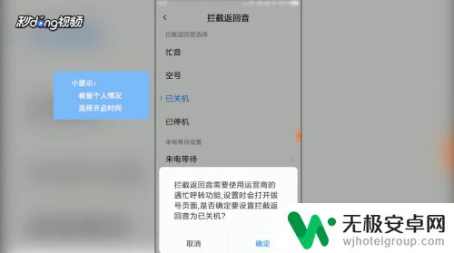 手机如何显示已停机状态 怎么将手机设置为关机状态