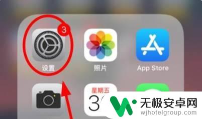 iphone主叫号码怎么设置 iPhone如何设置主号码拨打电话