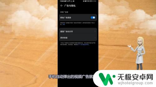手机广告视频如何关闭 华为手机如何关闭自动弹出视频广告