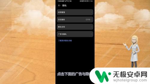 手机广告视频如何关闭 华为手机如何关闭自动弹出视频广告
