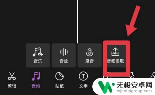 手机如何提取视频的音乐 手机视频中的音乐提取方法