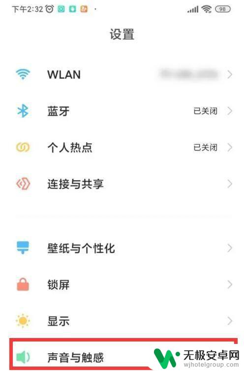 手机回音怎么回事vivo微信 怎样消除vivo手机通话回音