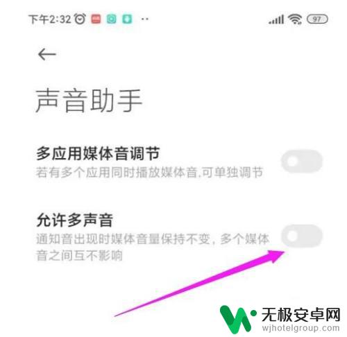 手机回音怎么回事vivo微信 怎样消除vivo手机通话回音