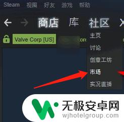 怎么把steam钱包里的钱转到微信 怎样将Steam钱包的钱转到微信账户