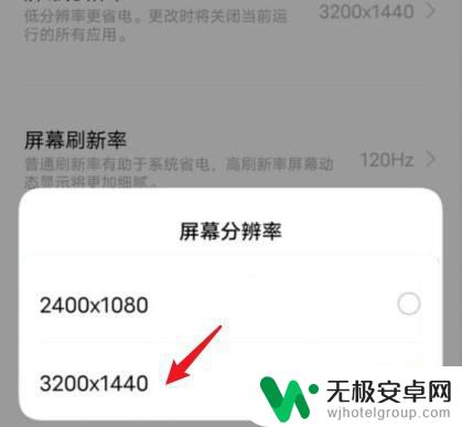 vivo手机怎样查看手机分辨率 vivo手机分辨率大小在哪里查看