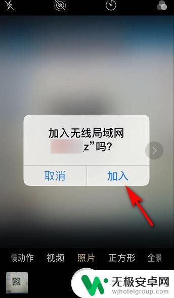 苹果手机怎么让别人扫码连接无线网 苹果手机如何扫描二维码连接无线网