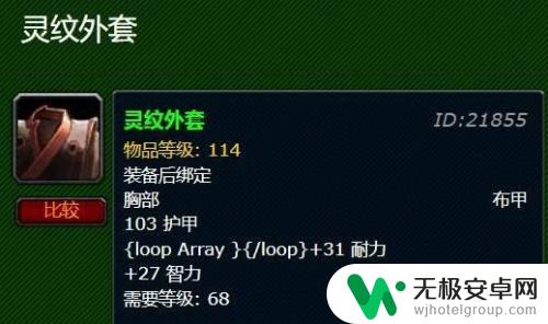 魔兽世界裁缝340怎么练 裁缝300-375材料节省攻略